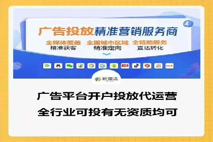 返点政策解读与实战：信息流广告开户新篇章
